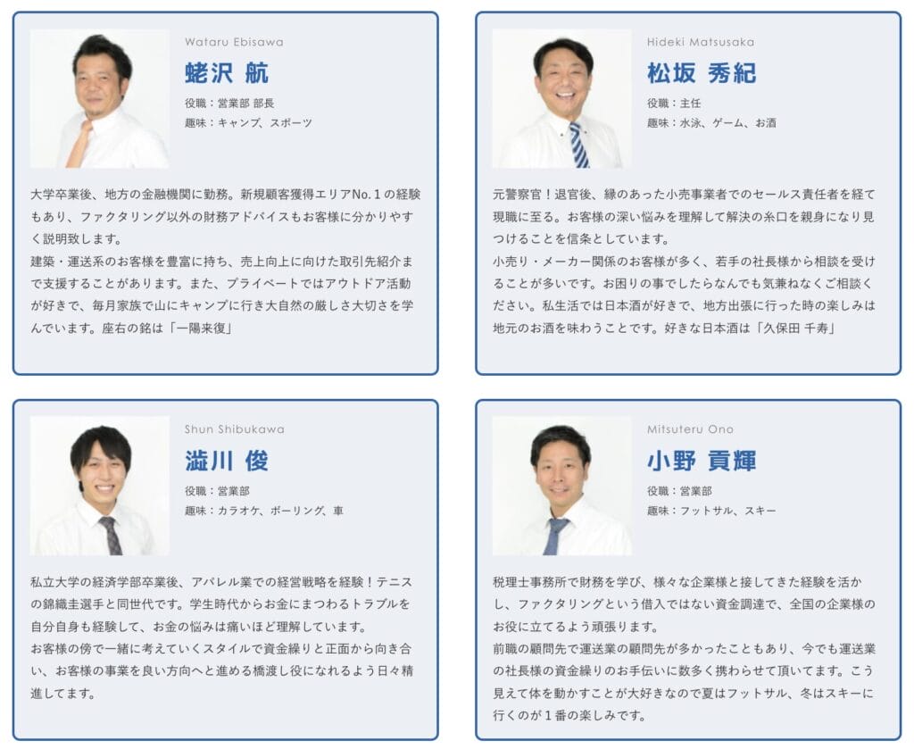 トップマネジメントスタッフ紹介