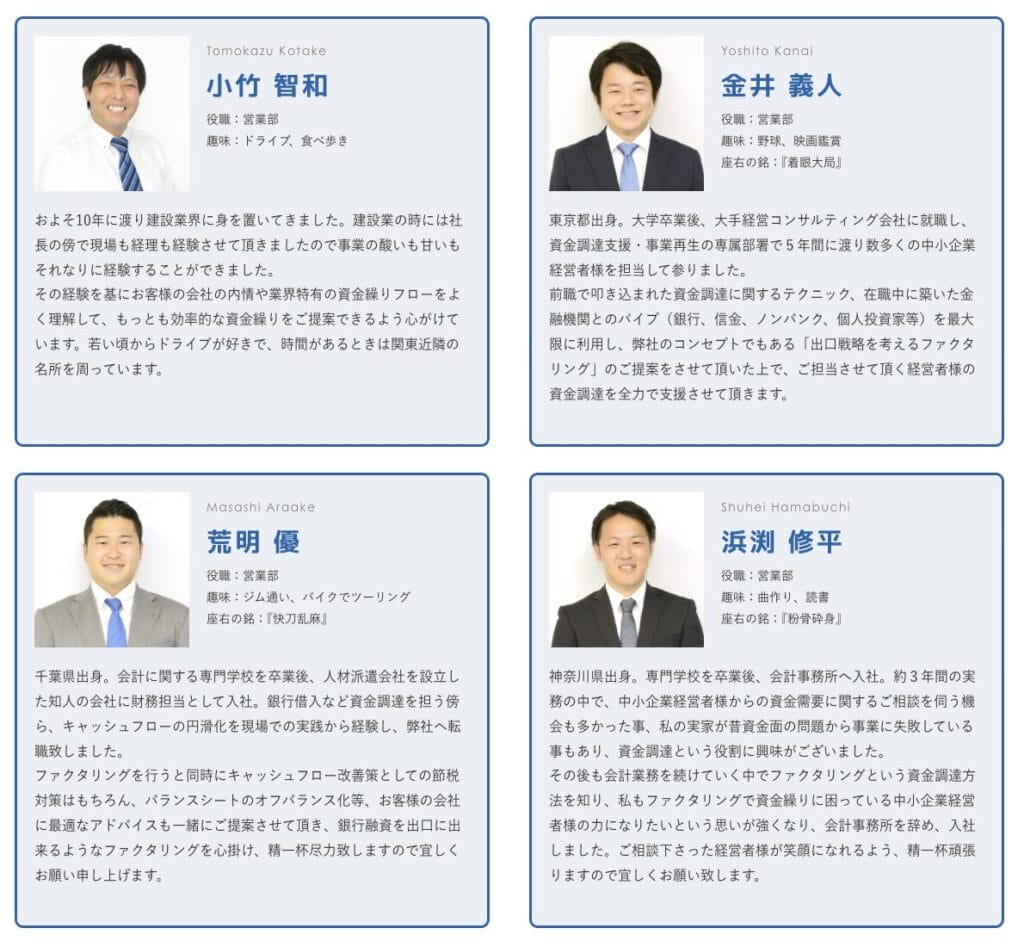 トップマネジメントスタッフ紹介