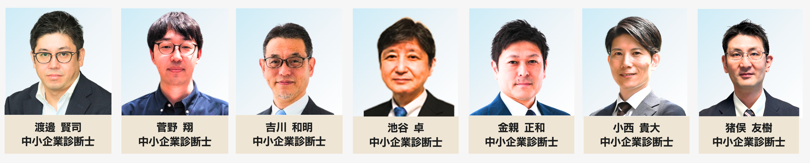 補助金申請のプロ 中書企業診断士